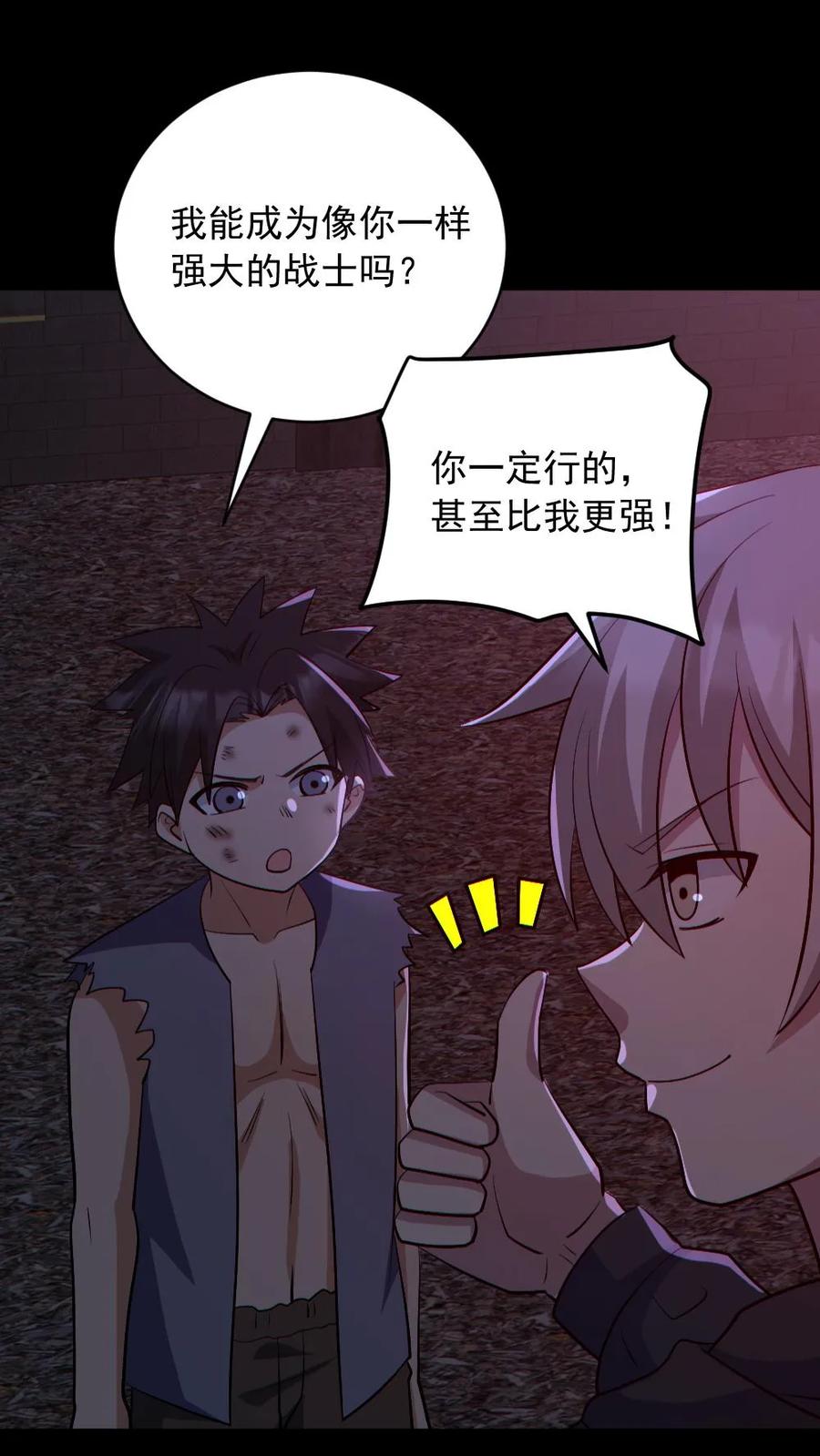 《全球御鬼：我的体内有亿只鬼》第172话 半步鬼王 第2页
