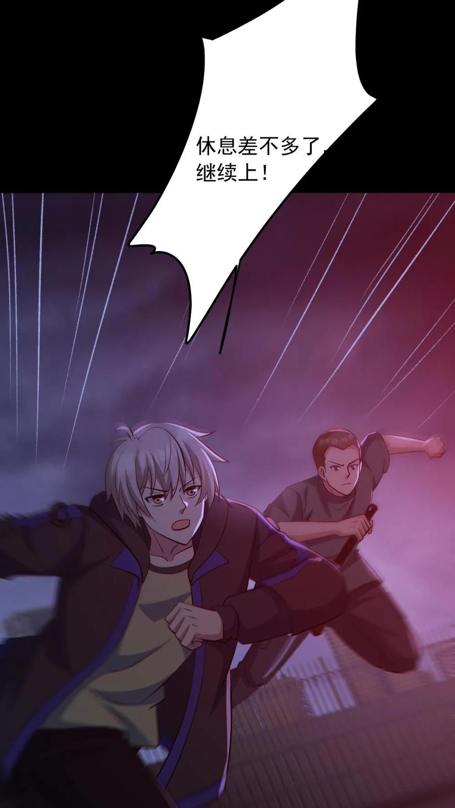 《全球御鬼：我的体内有亿只鬼》第172话 半步鬼王 第8页