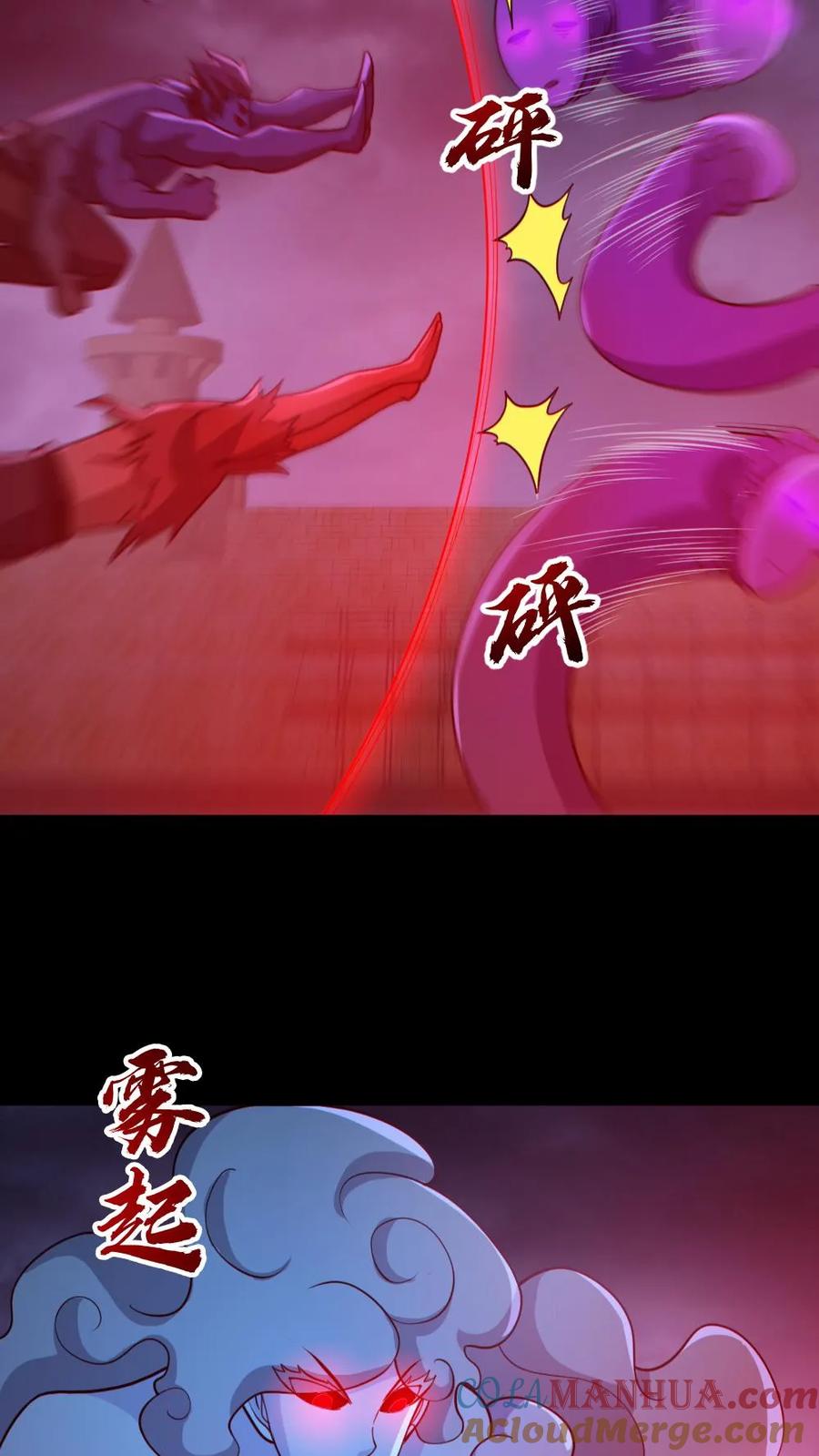 《全球御鬼：我的体内有亿只鬼》第172话 半步鬼王 第27页