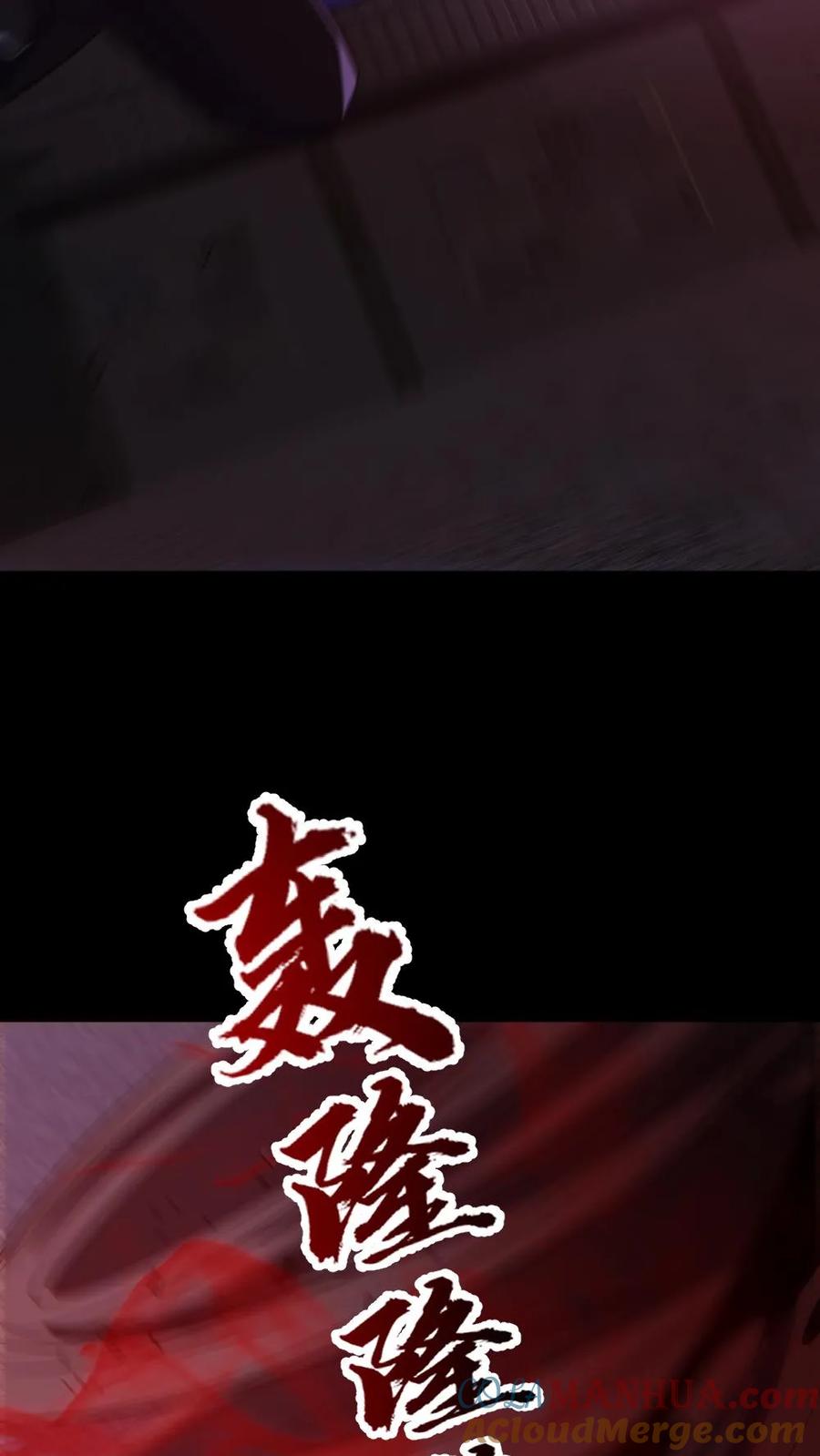 《全球御鬼：我的体内有亿只鬼》第172话 半步鬼王 第9页