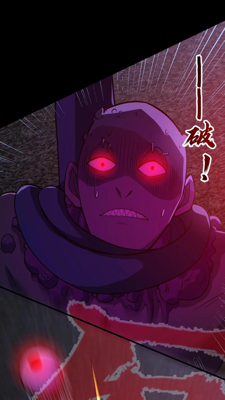 《全球御鬼：我的体内有亿只鬼》第173话 黑莲教 第2页