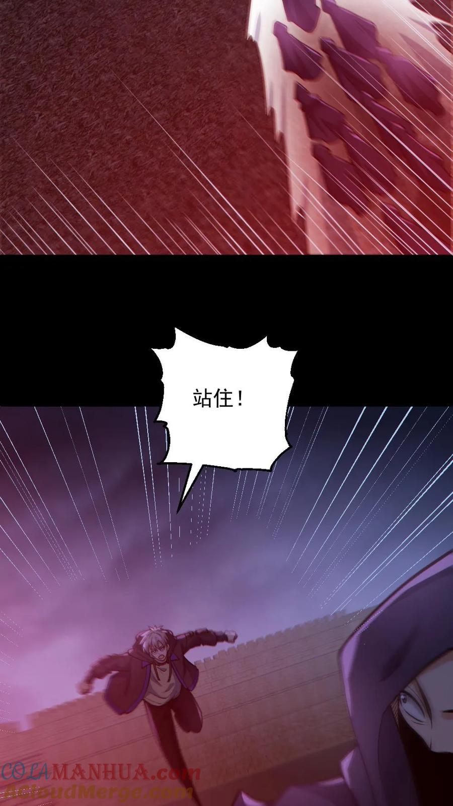 《全球御鬼：我的体内有亿只鬼》第173话 黑莲教 第7页