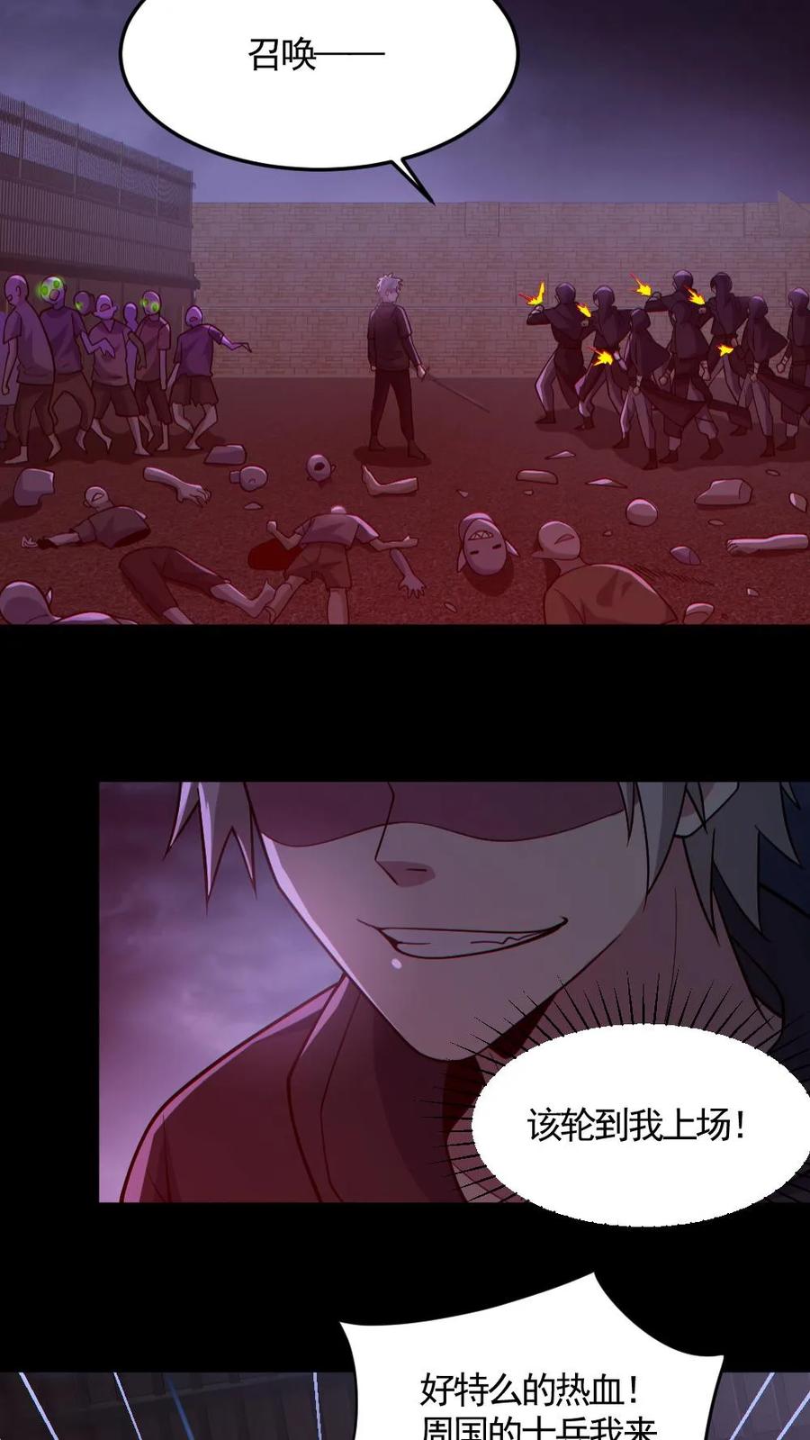 《全球御鬼：我的体内有亿只鬼》第173话 黑莲教 第26页