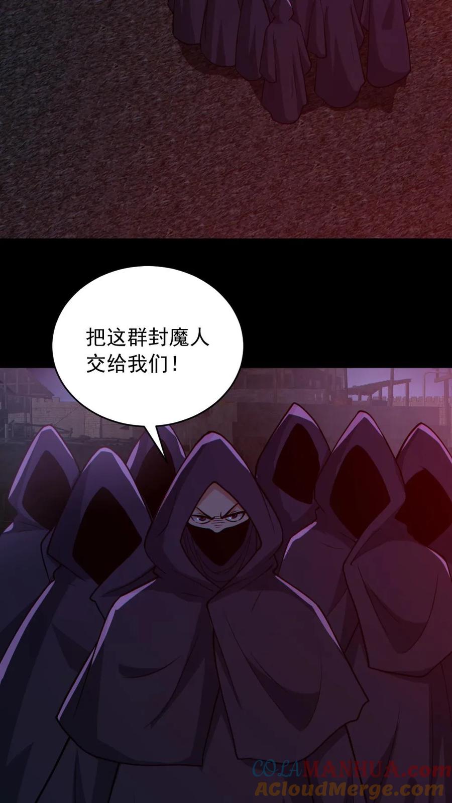 《全球御鬼：我的体内有亿只鬼》第173话 黑莲教 第9页