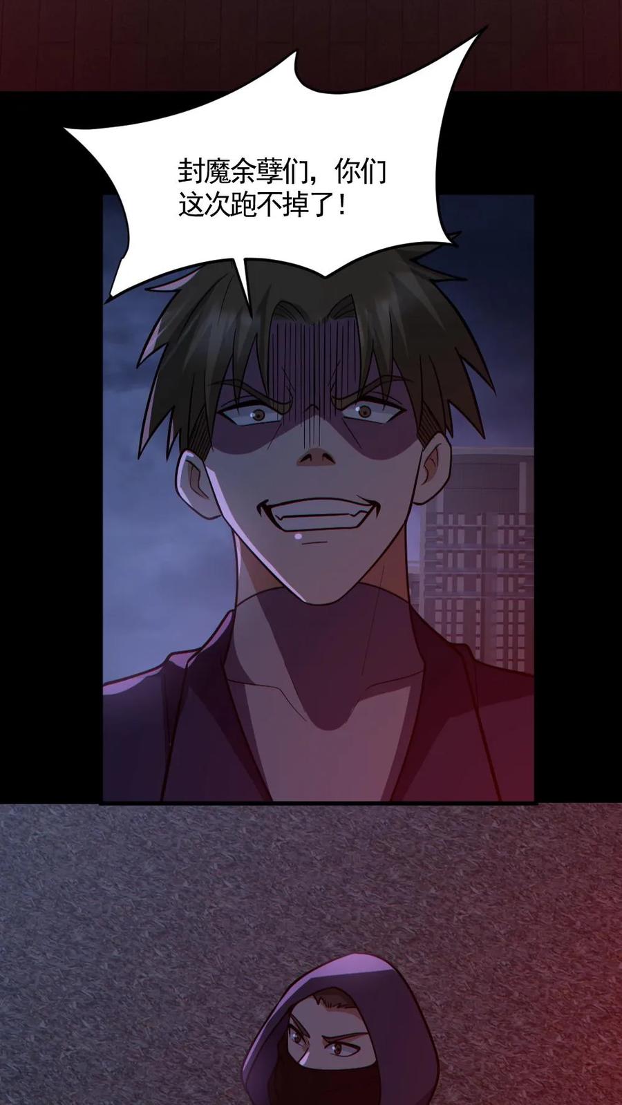 《全球御鬼：我的体内有亿只鬼》第173话 黑莲教 第20页
