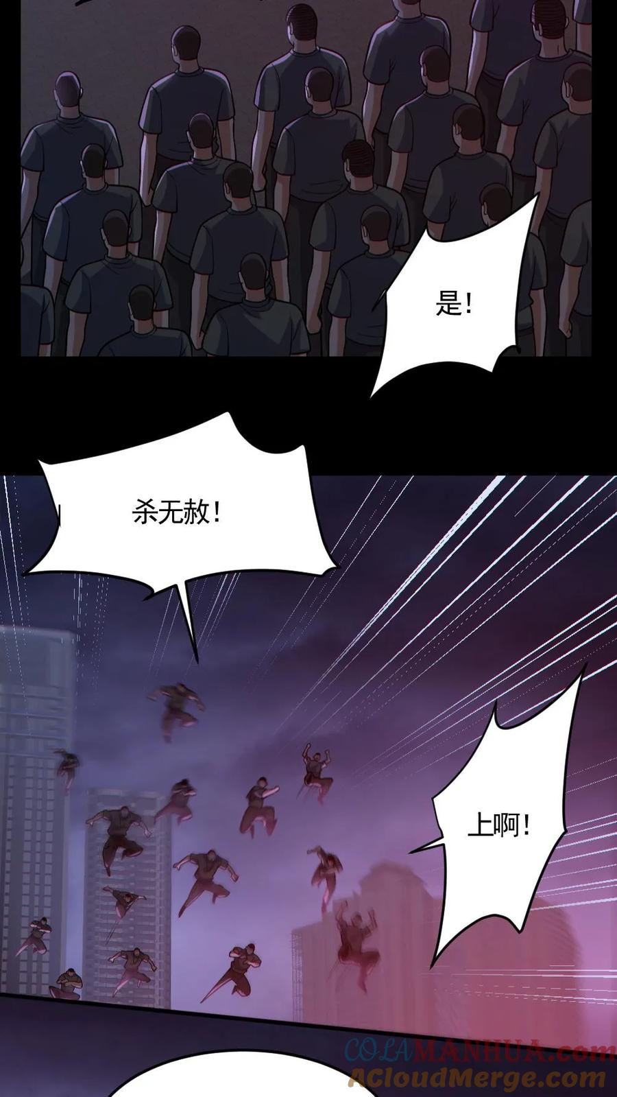 《全球御鬼：我的体内有亿只鬼》第173话 黑莲教 第25页