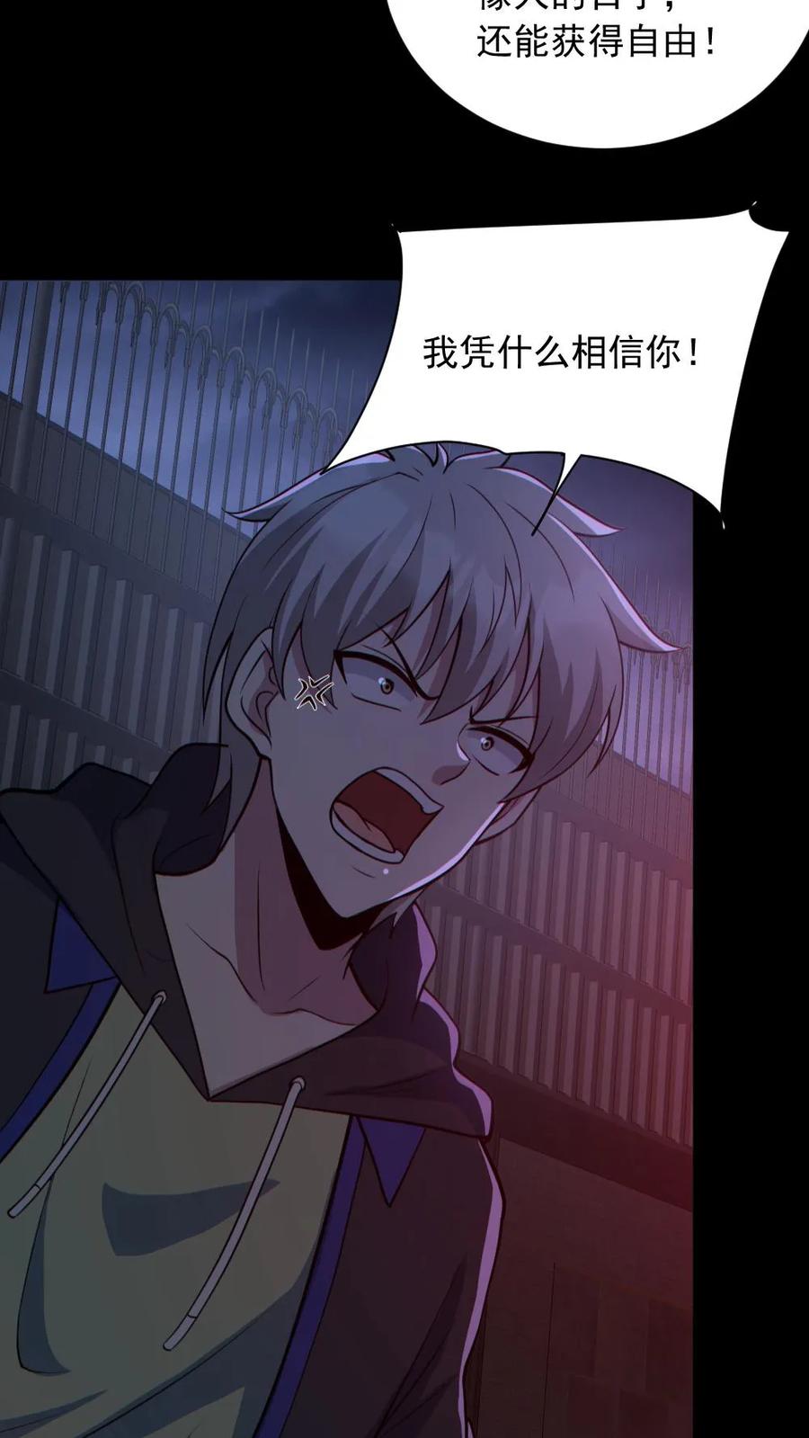 《全球御鬼：我的体内有亿只鬼》第173话 黑莲教 第12页