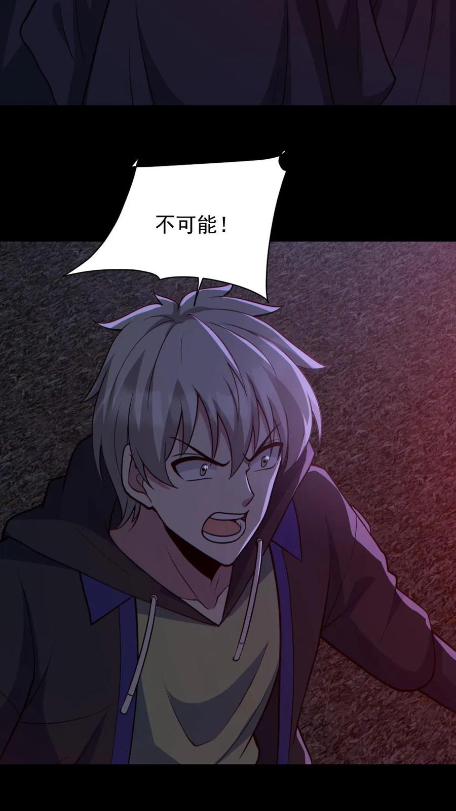 《全球御鬼：我的体内有亿只鬼》第173话 黑莲教 第10页