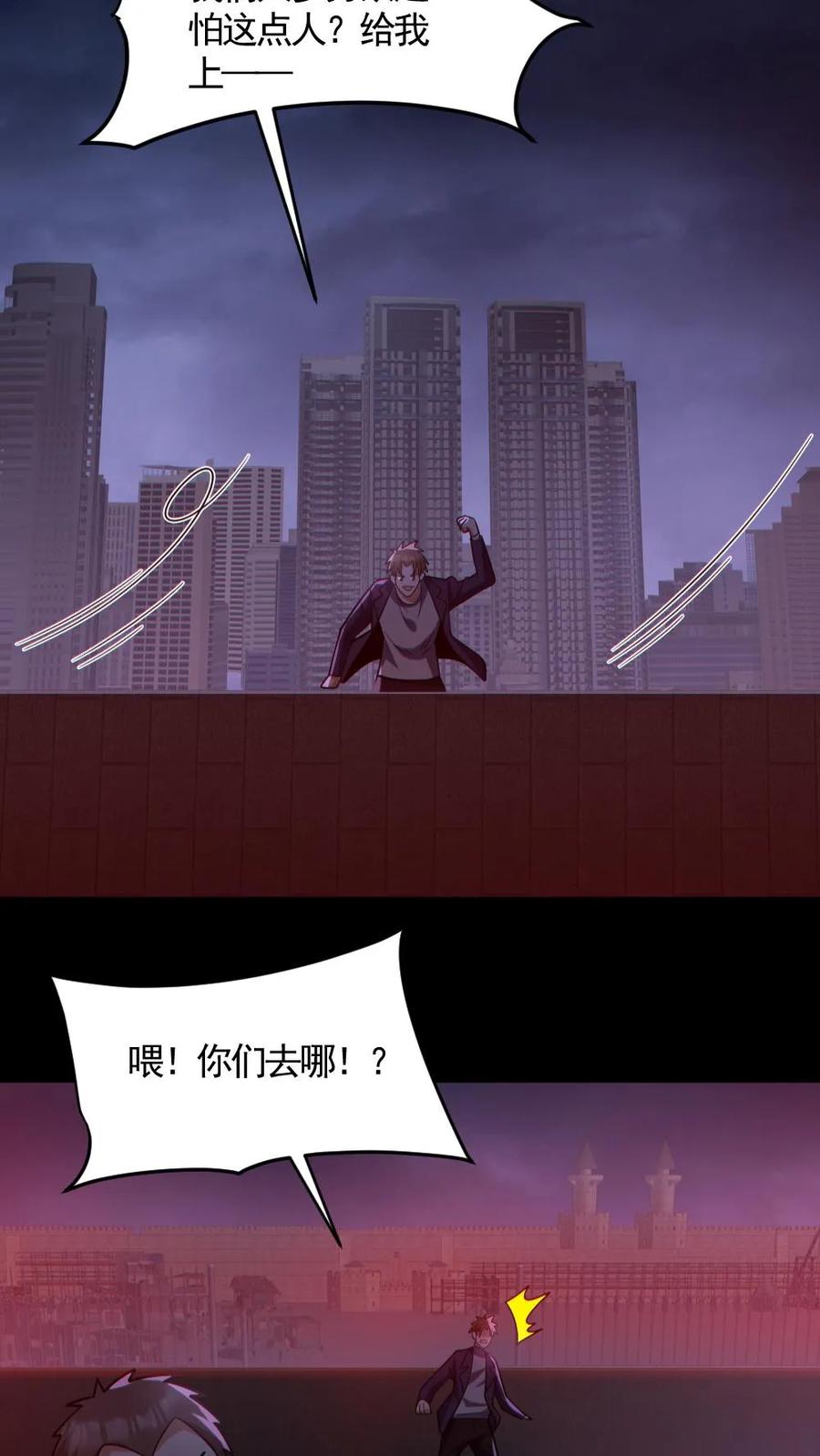 《全球御鬼：我的体内有亿只鬼》第173话 黑莲教 第22页