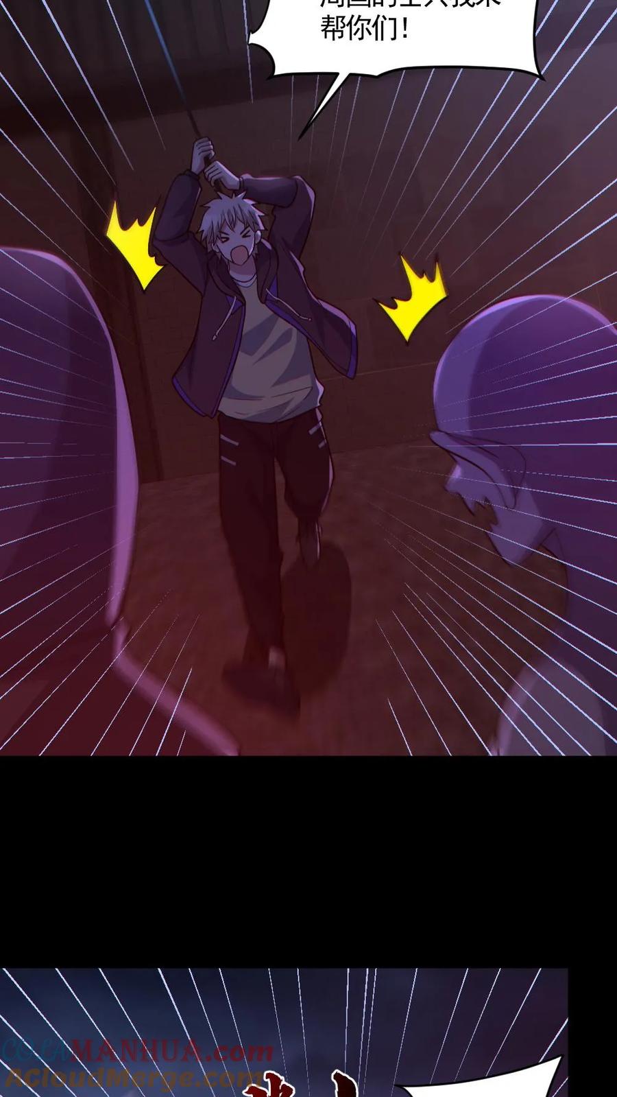 《全球御鬼：我的体内有亿只鬼》第173话 黑莲教 第27页