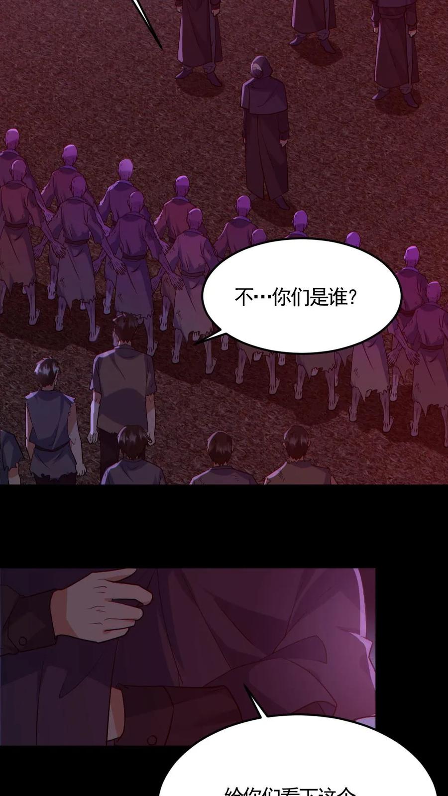 《全球御鬼：我的体内有亿只鬼》第174话 计划通 第18页