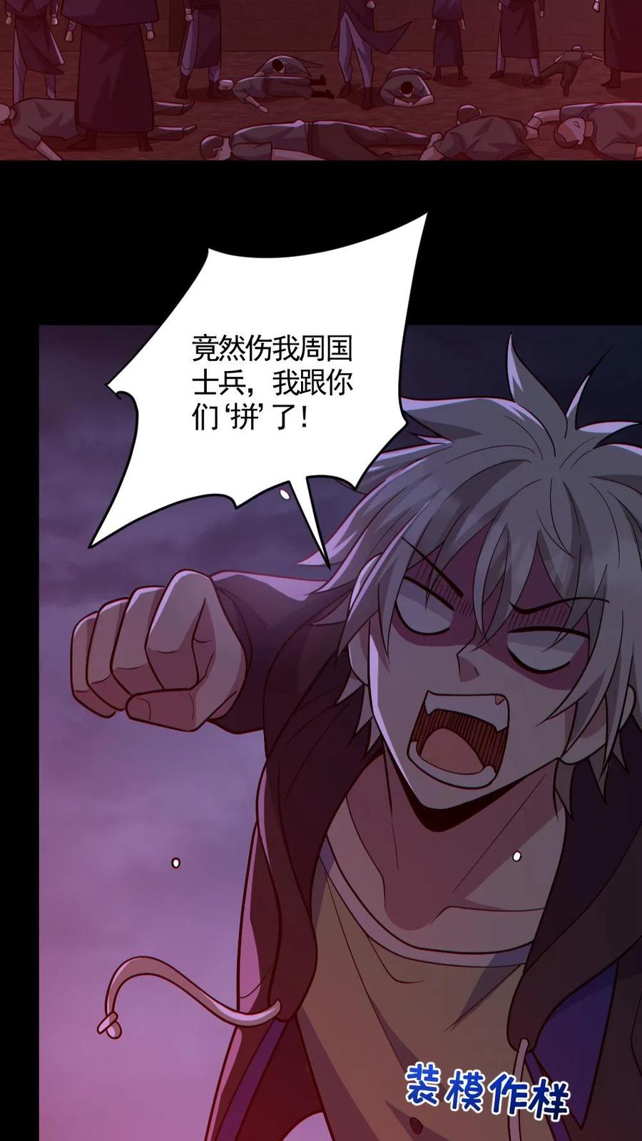 《全球御鬼：我的体内有亿只鬼》第174话 计划通 第12页