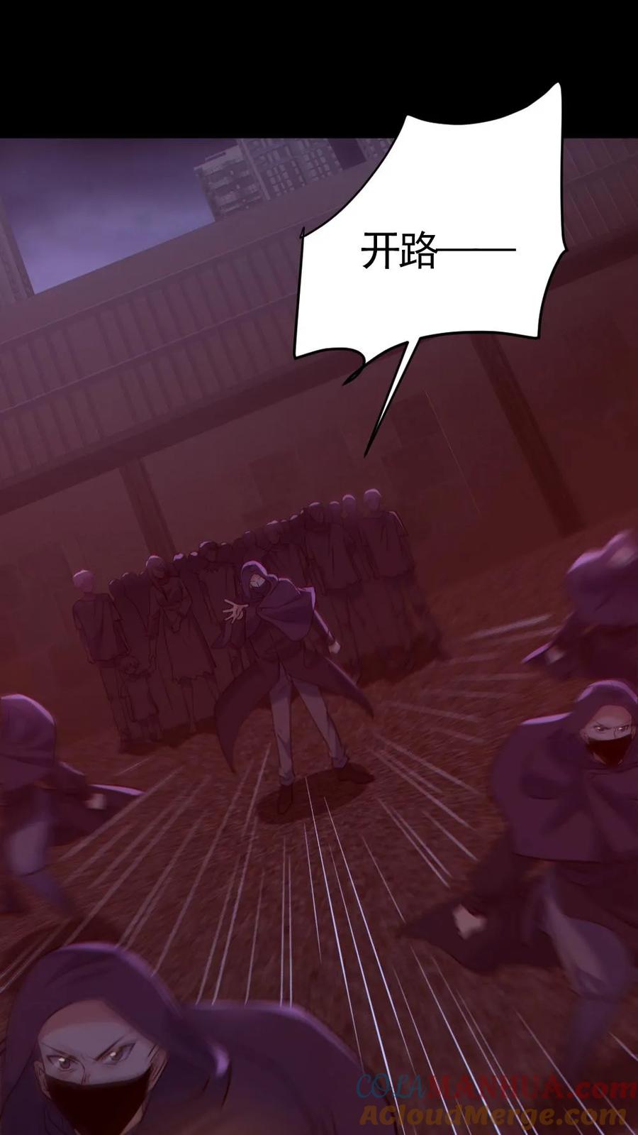 《全球御鬼：我的体内有亿只鬼》第174话 计划通 第23页