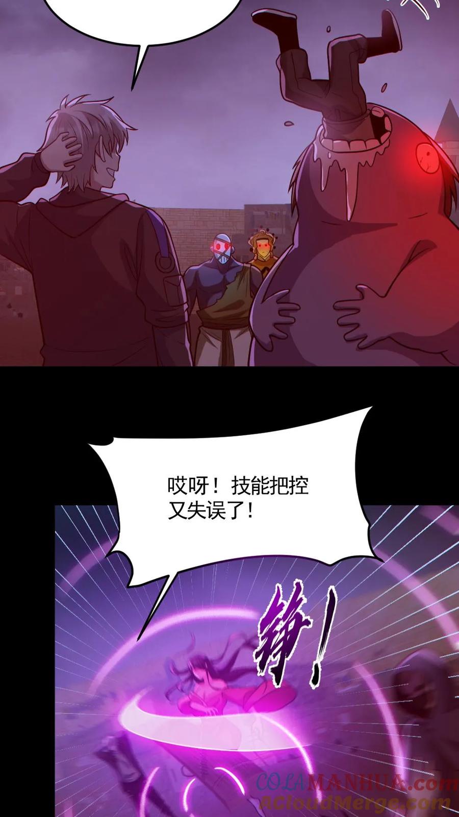 《全球御鬼：我的体内有亿只鬼》第174话 计划通 第9页