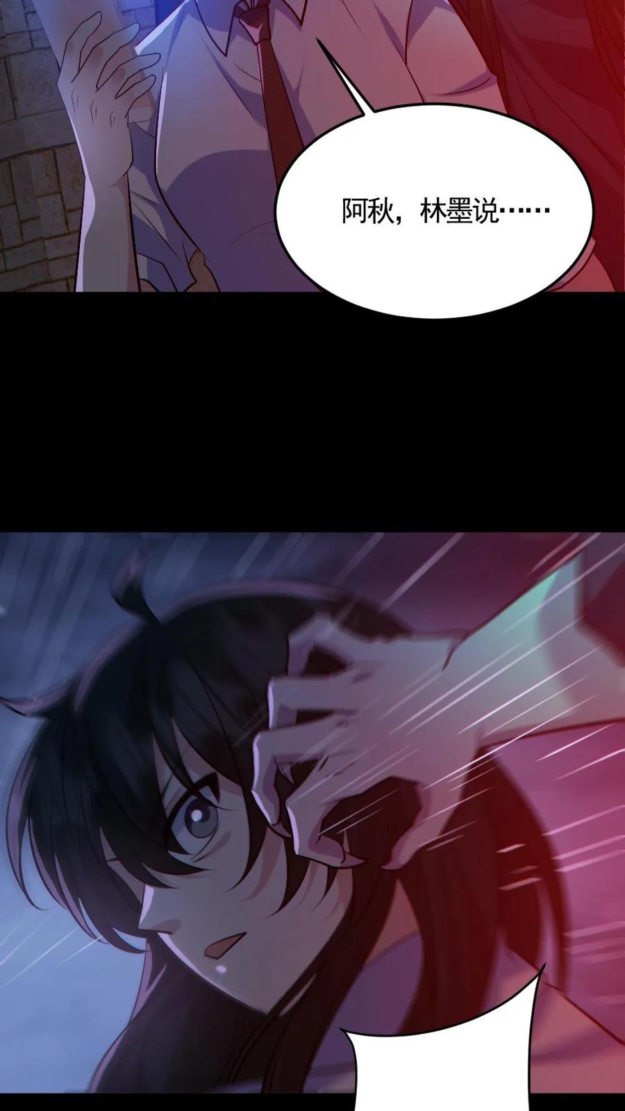 《全球御鬼：我的体内有亿只鬼》第174话 计划通 第26页