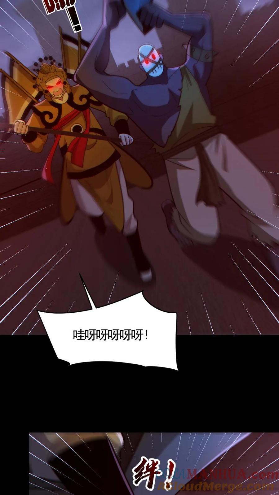 《全球御鬼：我的体内有亿只鬼》第174话 计划通 第5页