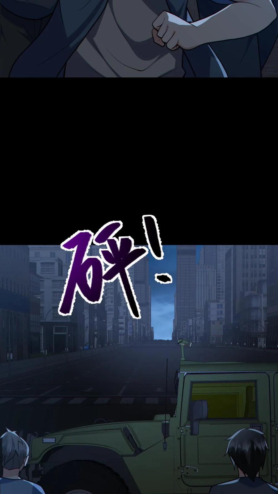《全球御鬼：我的体内有亿只鬼》第175话 初入安全局 第20页