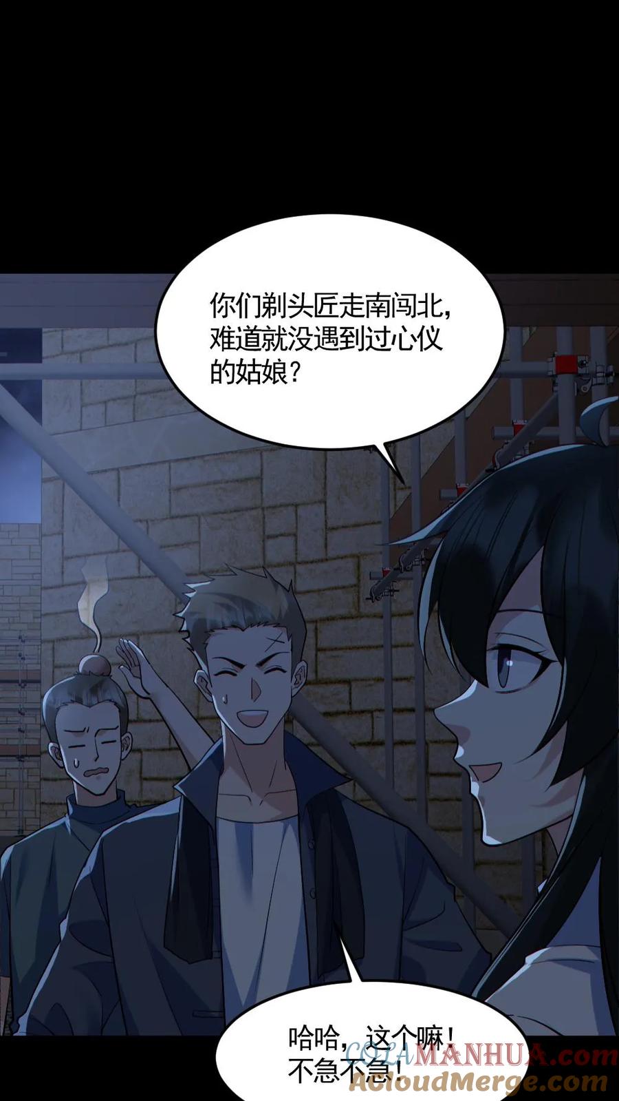 《全球御鬼：我的体内有亿只鬼》第175话 初入安全局 第9页