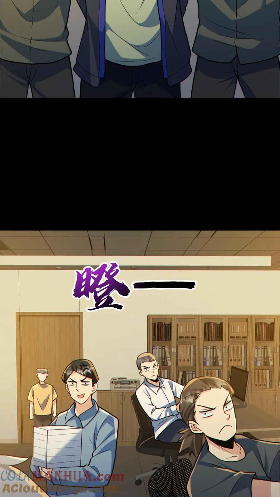 《全球御鬼：我的体内有亿只鬼》第175话 初入安全局 第29页