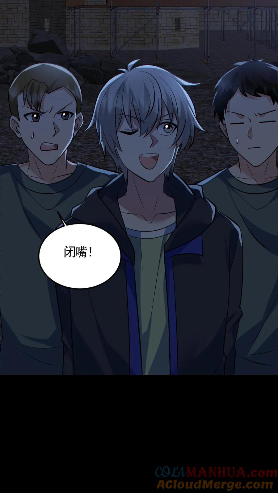 《全球御鬼：我的体内有亿只鬼》第175话 初入安全局 第15页