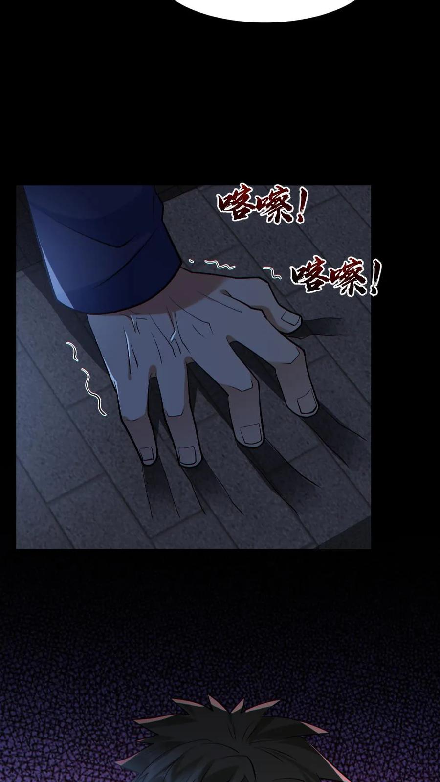 《全球御鬼：我的体内有亿只鬼》第175话 初入安全局 第10页