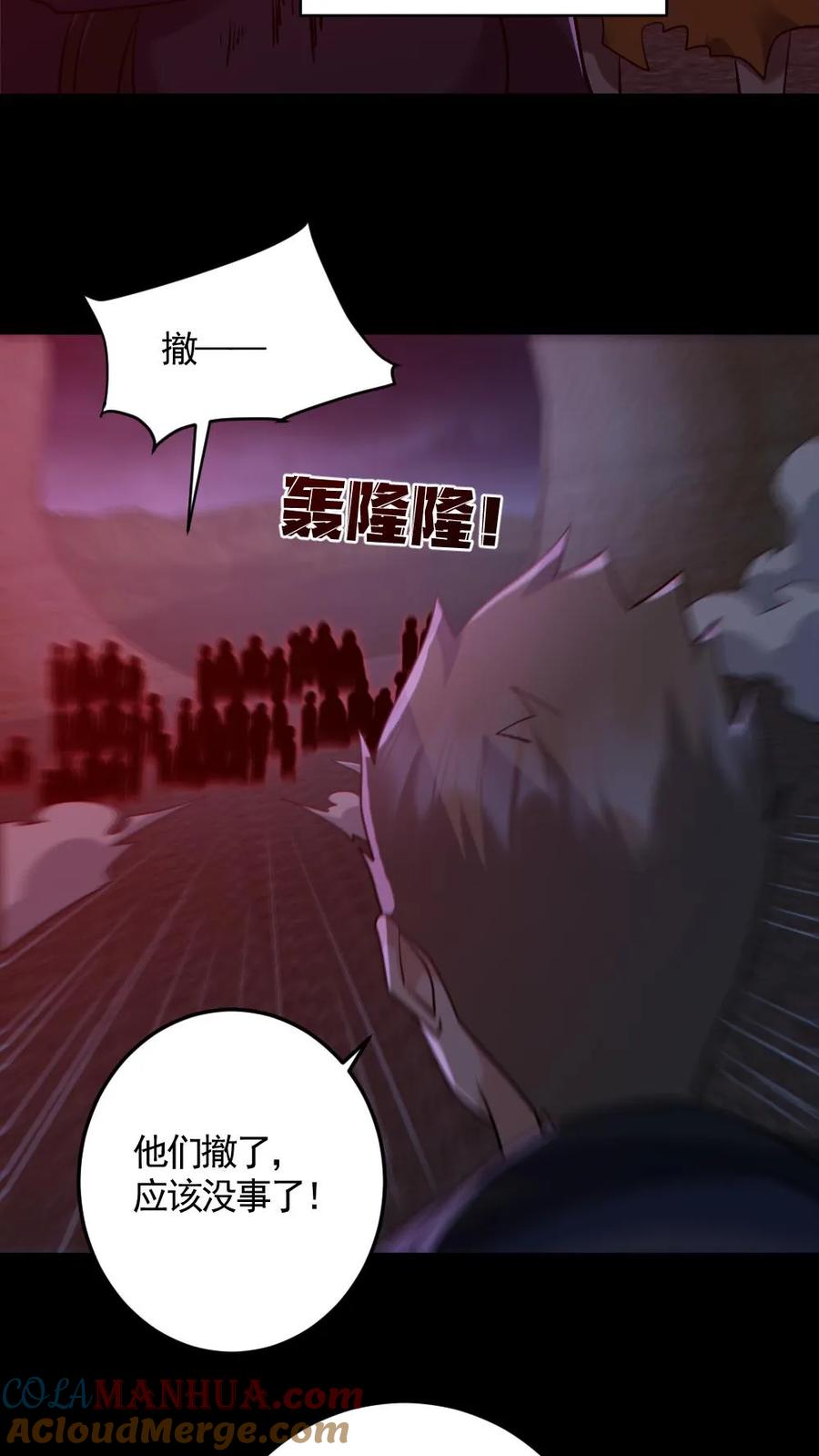 《全球御鬼：我的体内有亿只鬼》第175话 初入安全局 第5页