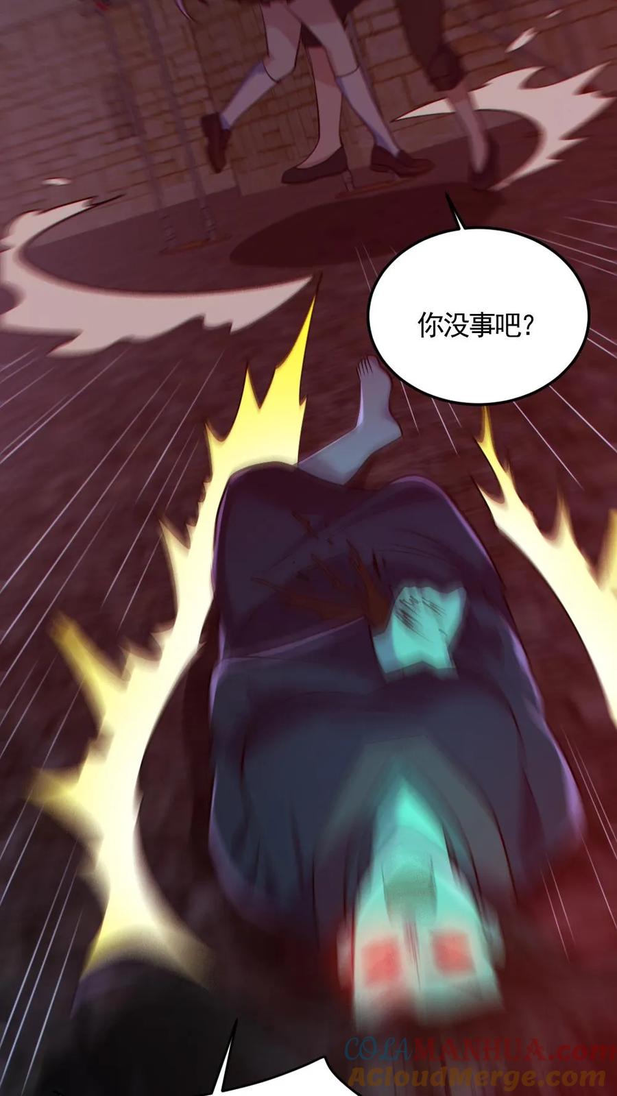 《全球御鬼：我的体内有亿只鬼》第175话 初入安全局 第3页