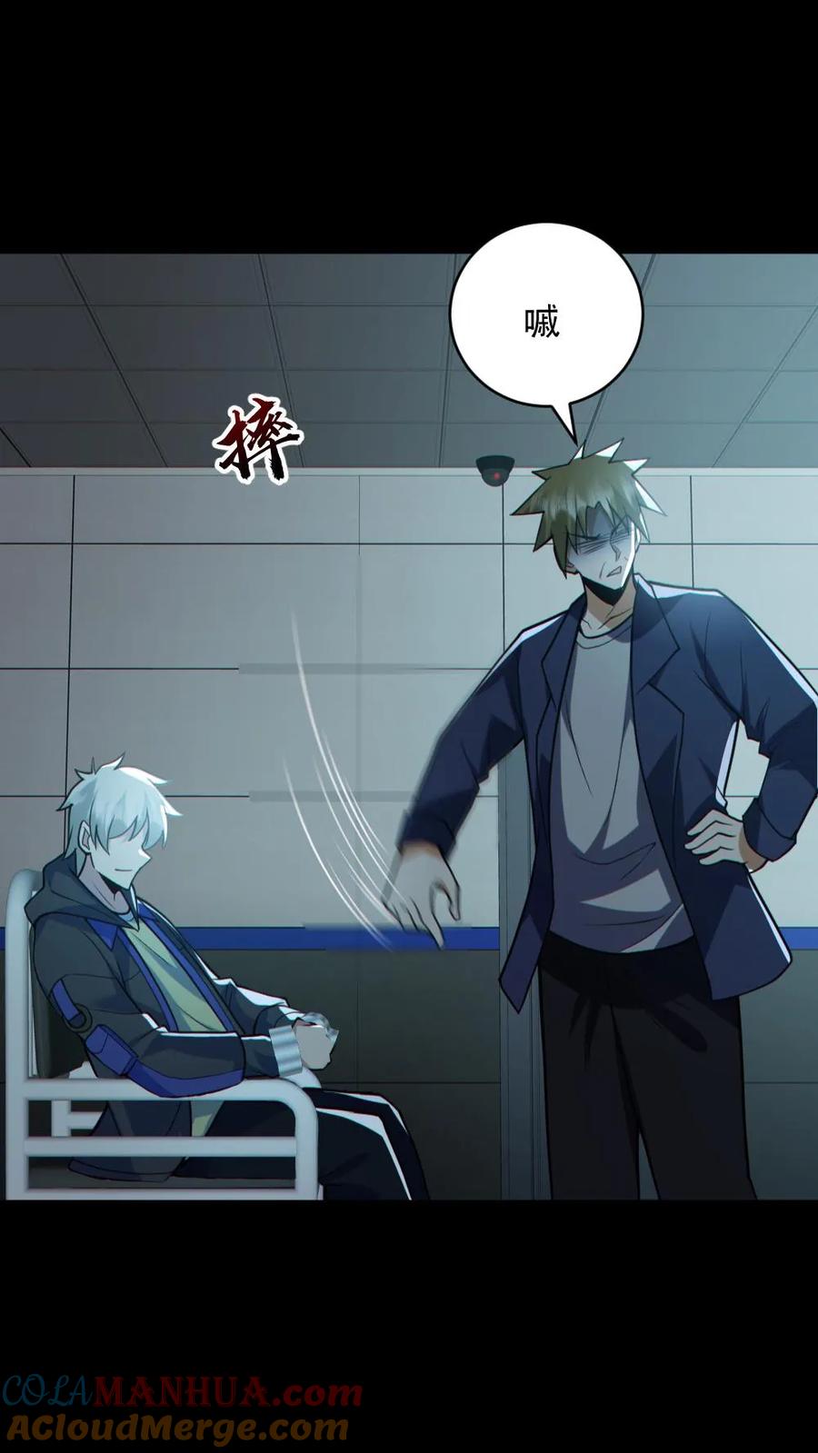《全球御鬼：我的体内有亿只鬼》第176话 审问 第29页
