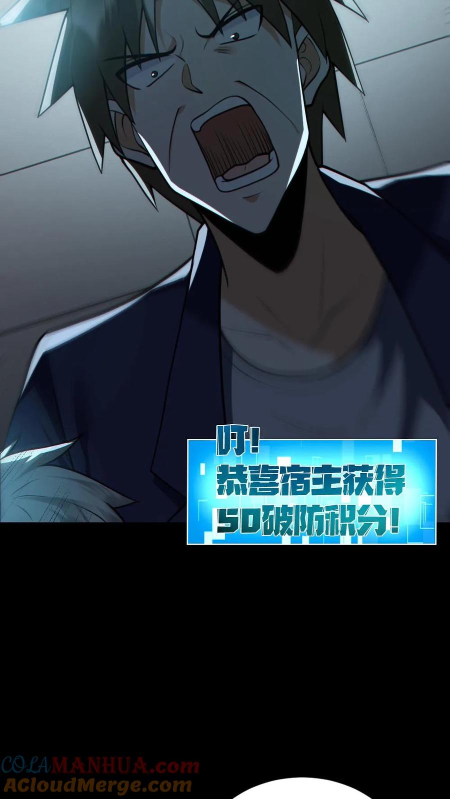 《全球御鬼：我的体内有亿只鬼》第176话 审问 第19页