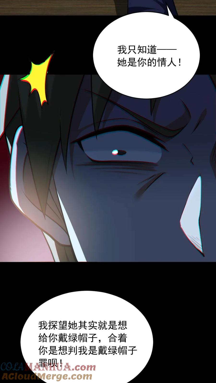 《全球御鬼：我的体内有亿只鬼》第176话 审问 第25页