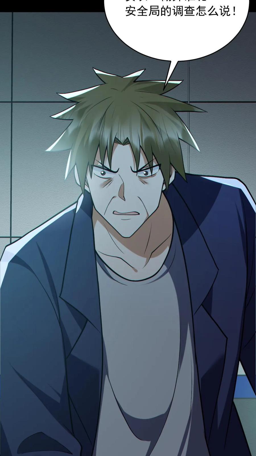 《全球御鬼：我的体内有亿只鬼》第176话 审问 第8页