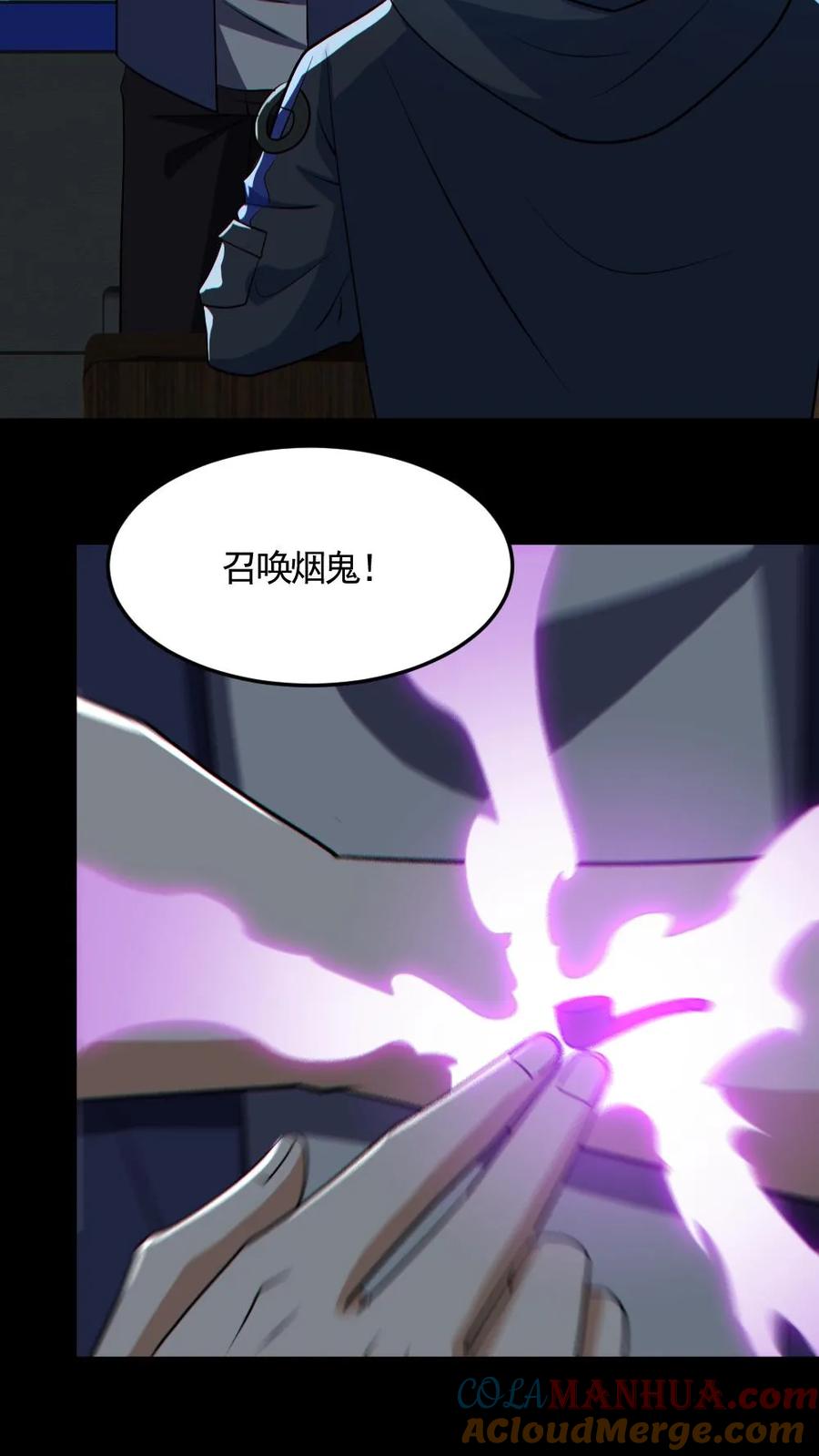 《全球御鬼：我的体内有亿只鬼》第176话 审问 第31页