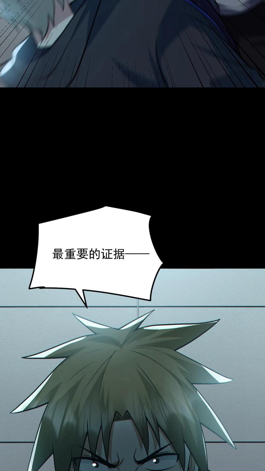 《全球御鬼：我的体内有亿只鬼》第176话 审问 第22页