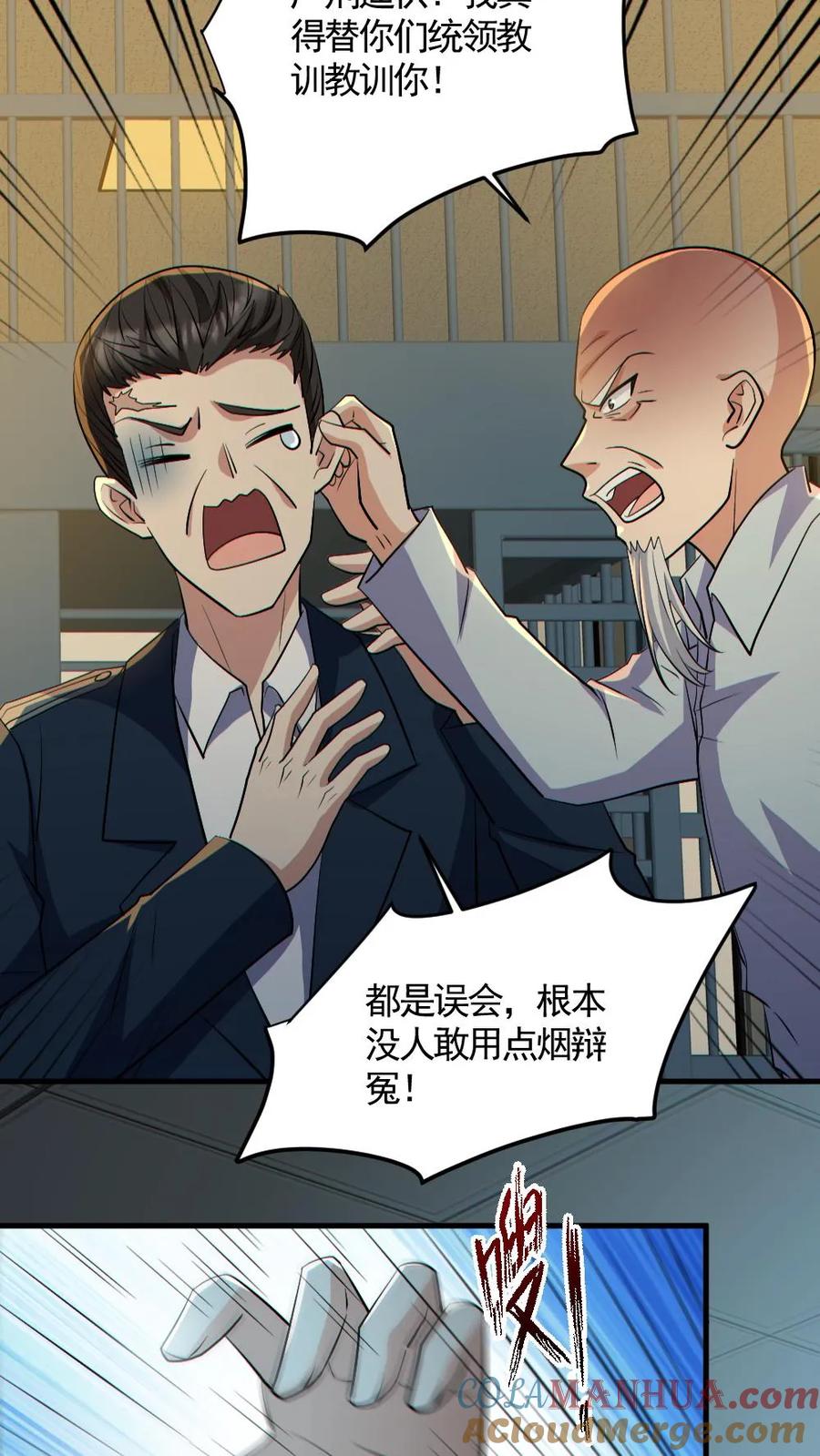 《全球御鬼：我的体内有亿只鬼》第177话 释放 第11页