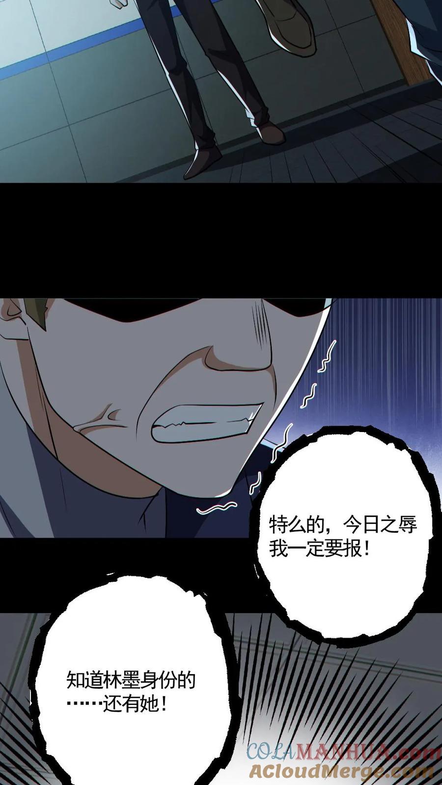 《全球御鬼：我的体内有亿只鬼》第177话 释放 第23页