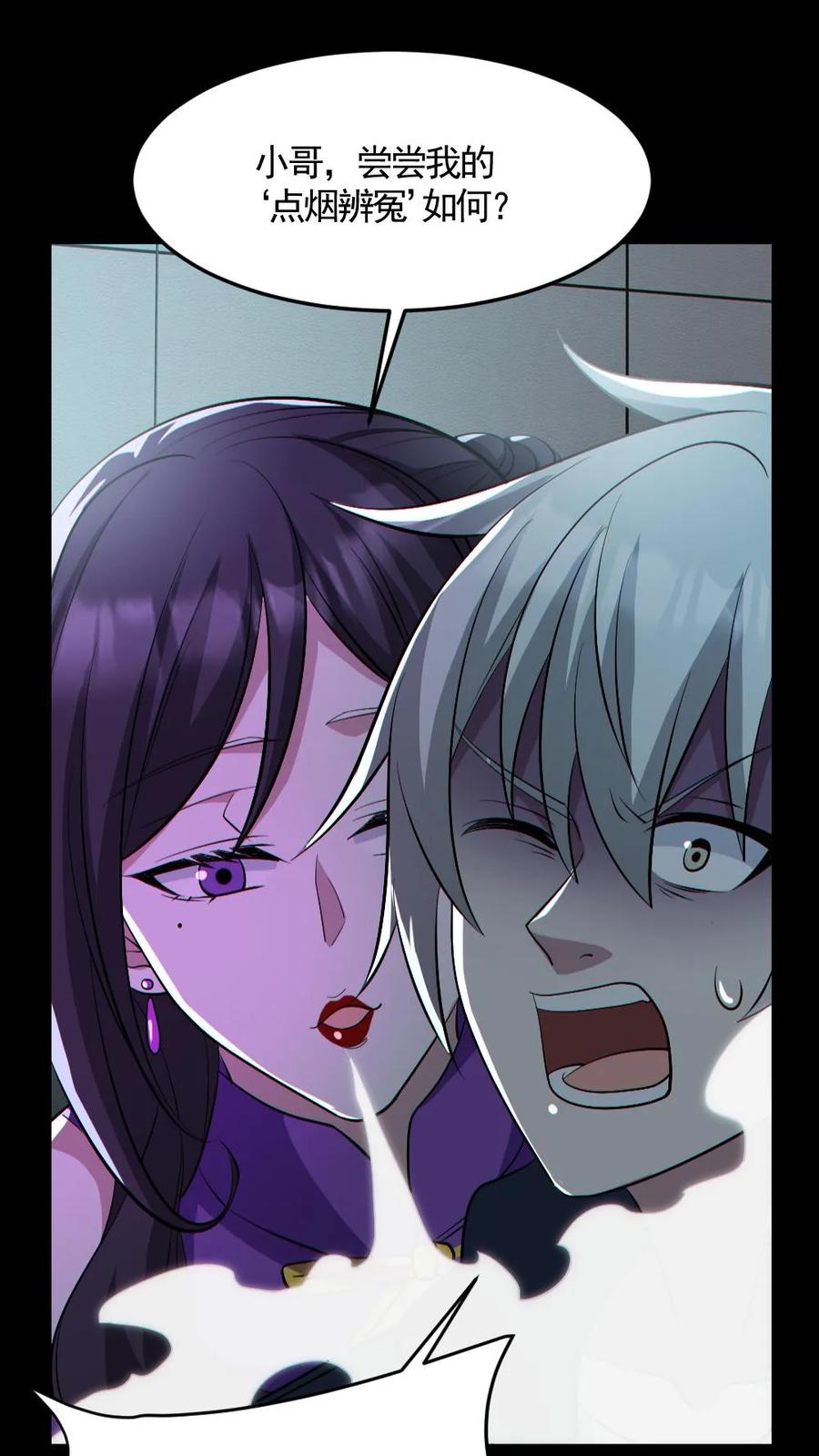《全球御鬼：我的体内有亿只鬼》第177话 释放 第2页