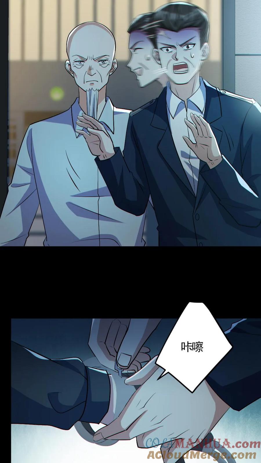 《全球御鬼：我的体内有亿只鬼》第177话 释放 第17页