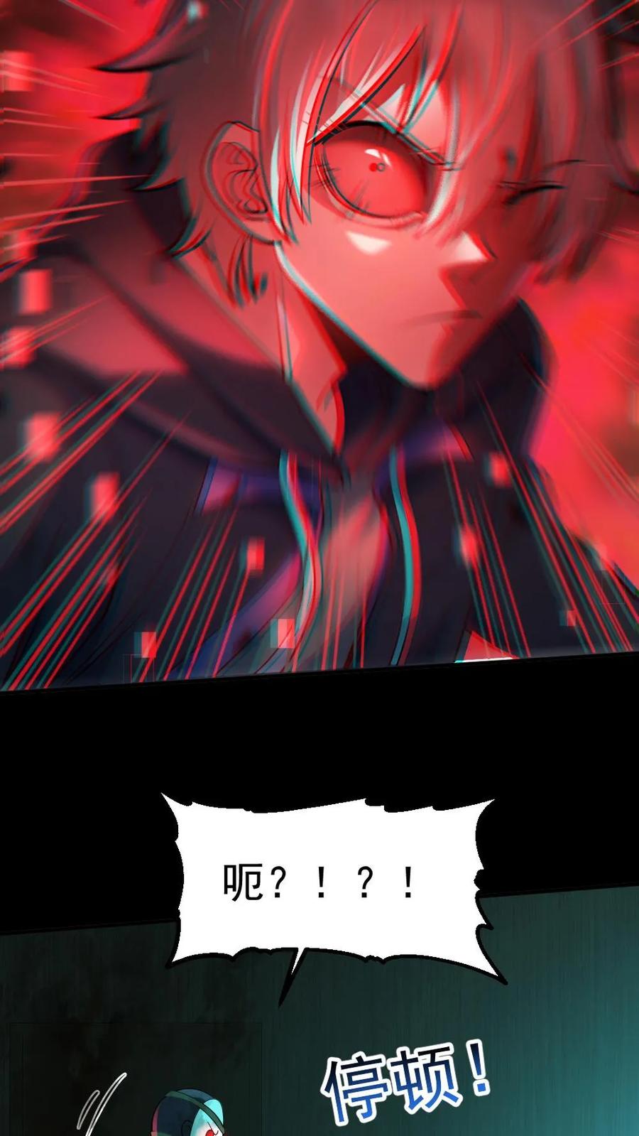 《全球御鬼：我的体内有亿只鬼》第16话 戏耍电锯鬼 第18页