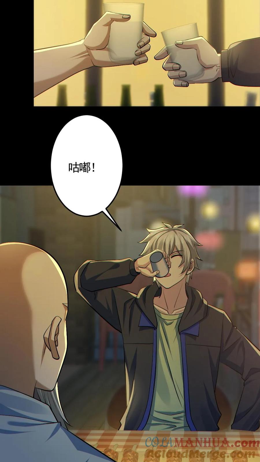 《全球御鬼：我的体内有亿只鬼》第178话 先睡为敬 第3页