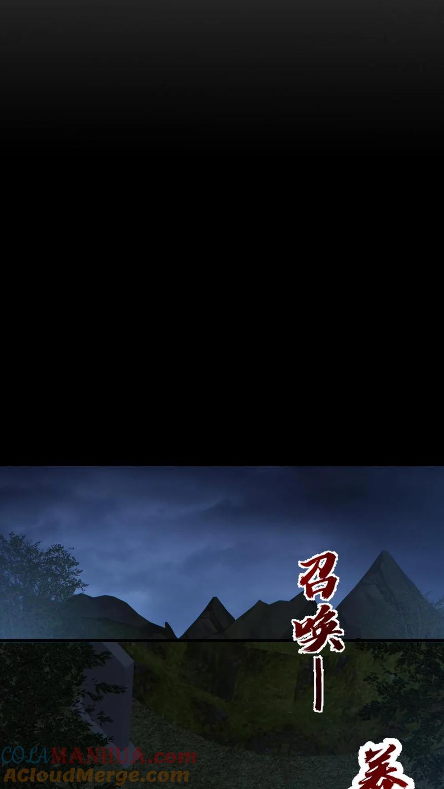 《全球御鬼：我的体内有亿只鬼》第179话 花旦升级 第27页