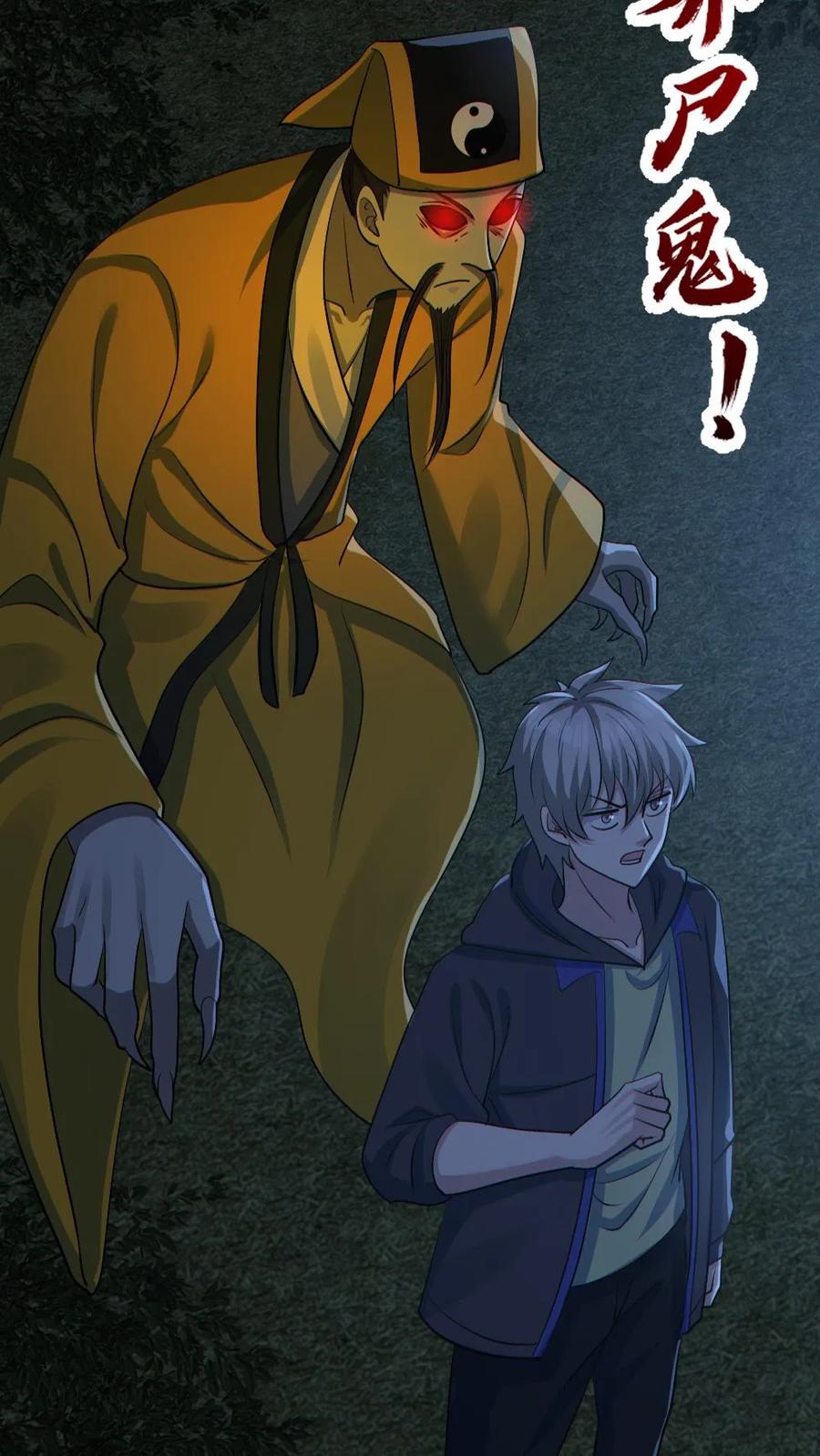 《全球御鬼：我的体内有亿只鬼》第179话 花旦升级 第28页
