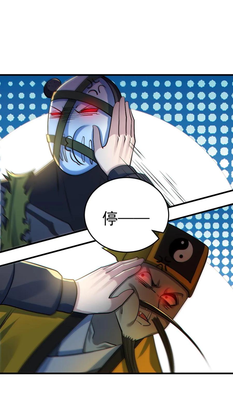 《全球御鬼：我的体内有亿只鬼》第179话 花旦升级 第14页