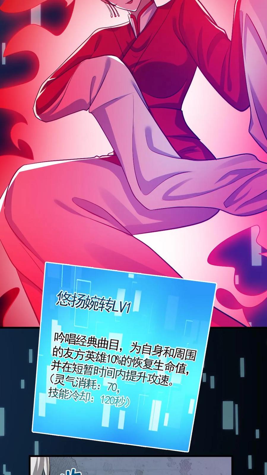 《全球御鬼：我的体内有亿只鬼》第179话 花旦升级 第6页