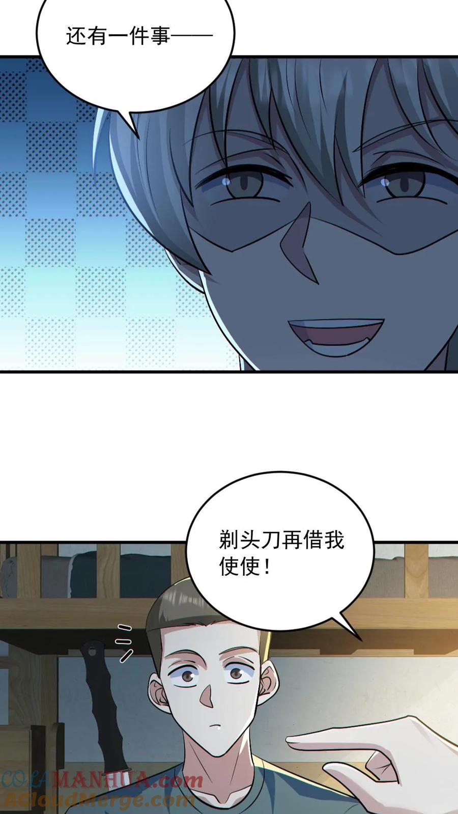 《全球御鬼：我的体内有亿只鬼》第179话 花旦升级 第25页