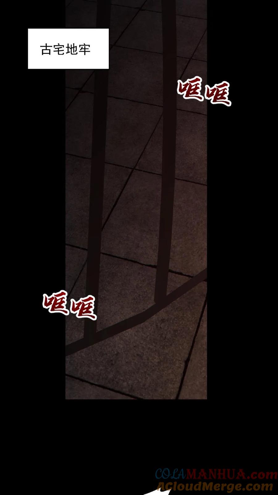 《全球御鬼：我的体内有亿只鬼》第180话 别来无恙 第27页
