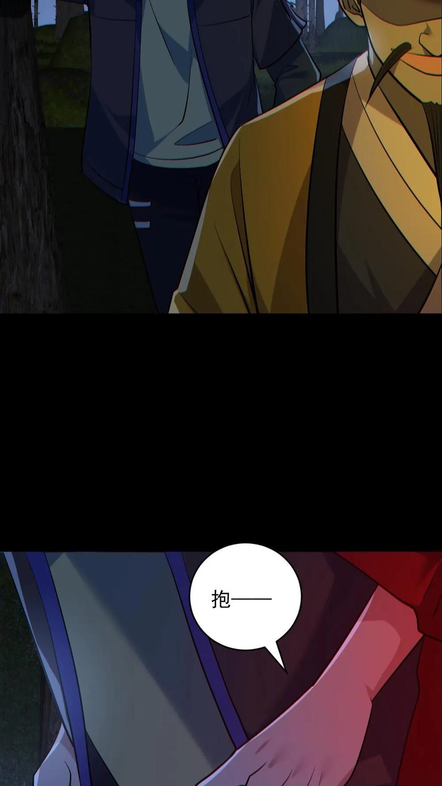 《全球御鬼：我的体内有亿只鬼》第180话 别来无恙 第16页