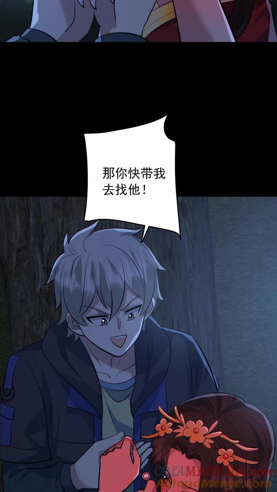 《全球御鬼：我的体内有亿只鬼》第180话 别来无恙 第25页