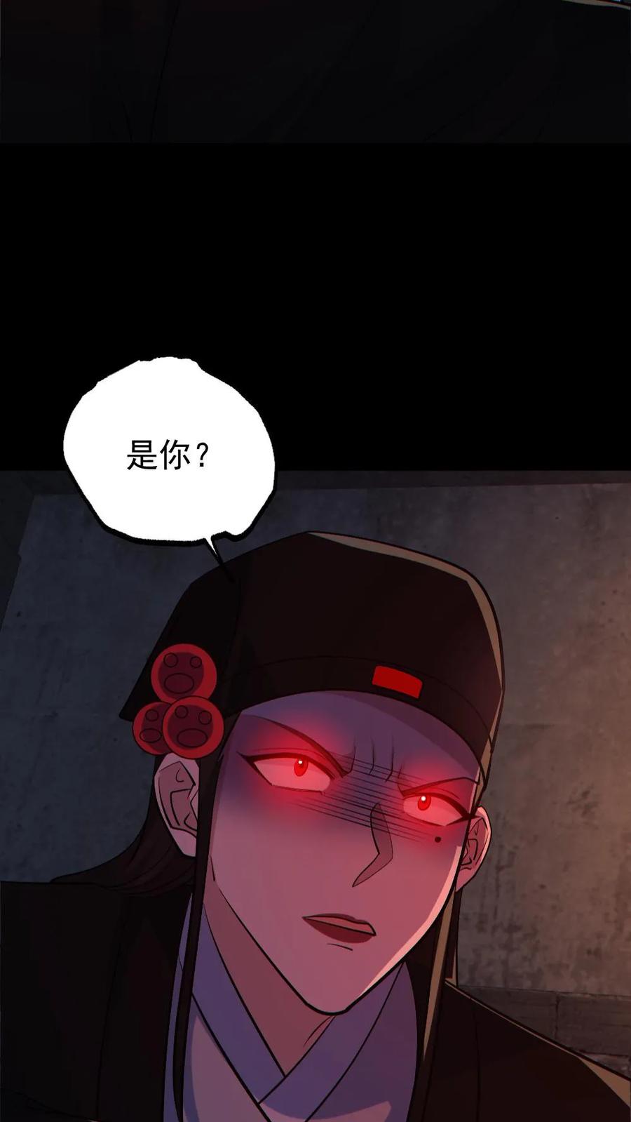 《全球御鬼：我的体内有亿只鬼》第180话 别来无恙 第30页