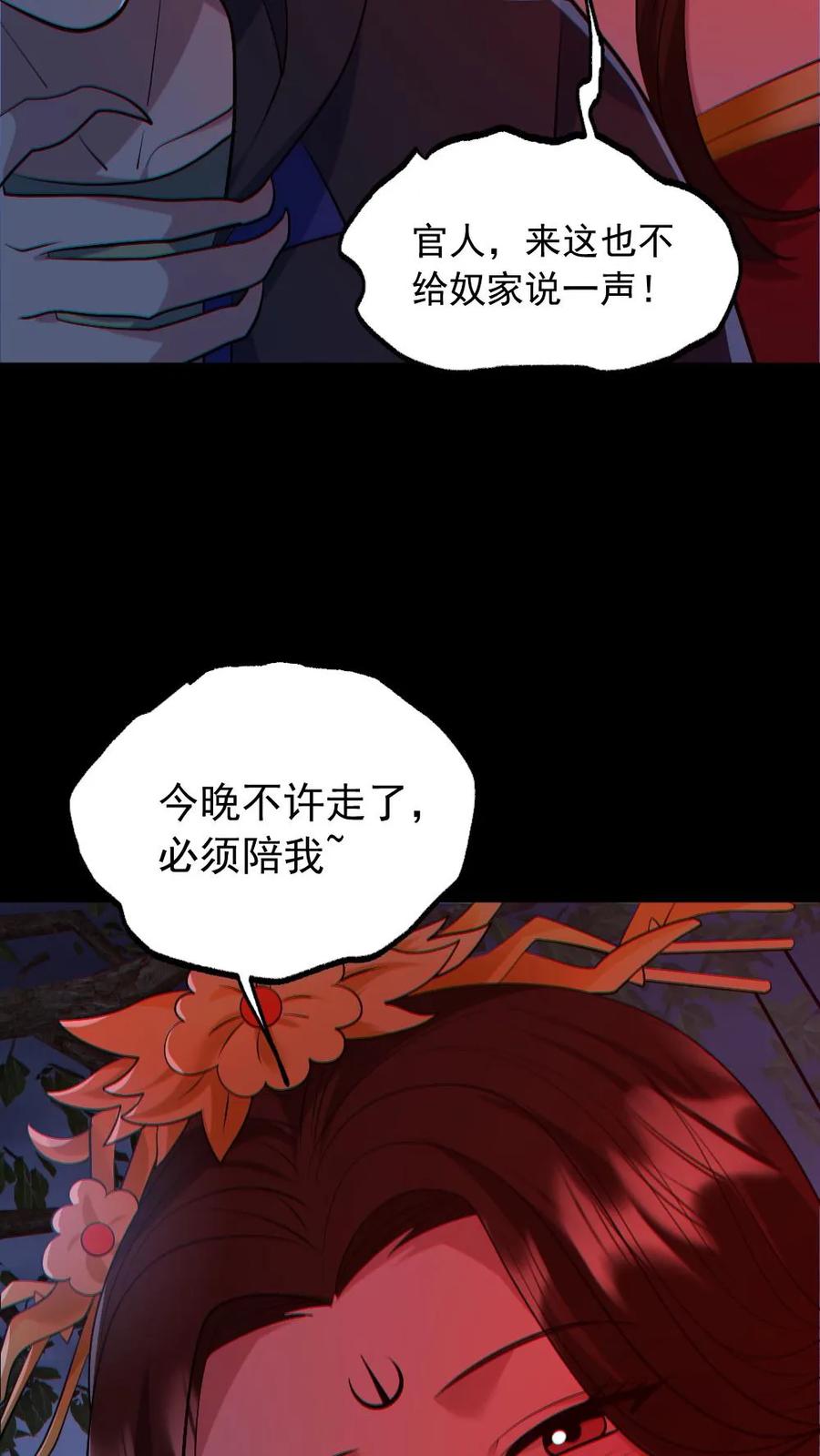 《全球御鬼：我的体内有亿只鬼》第180话 别来无恙 第18页