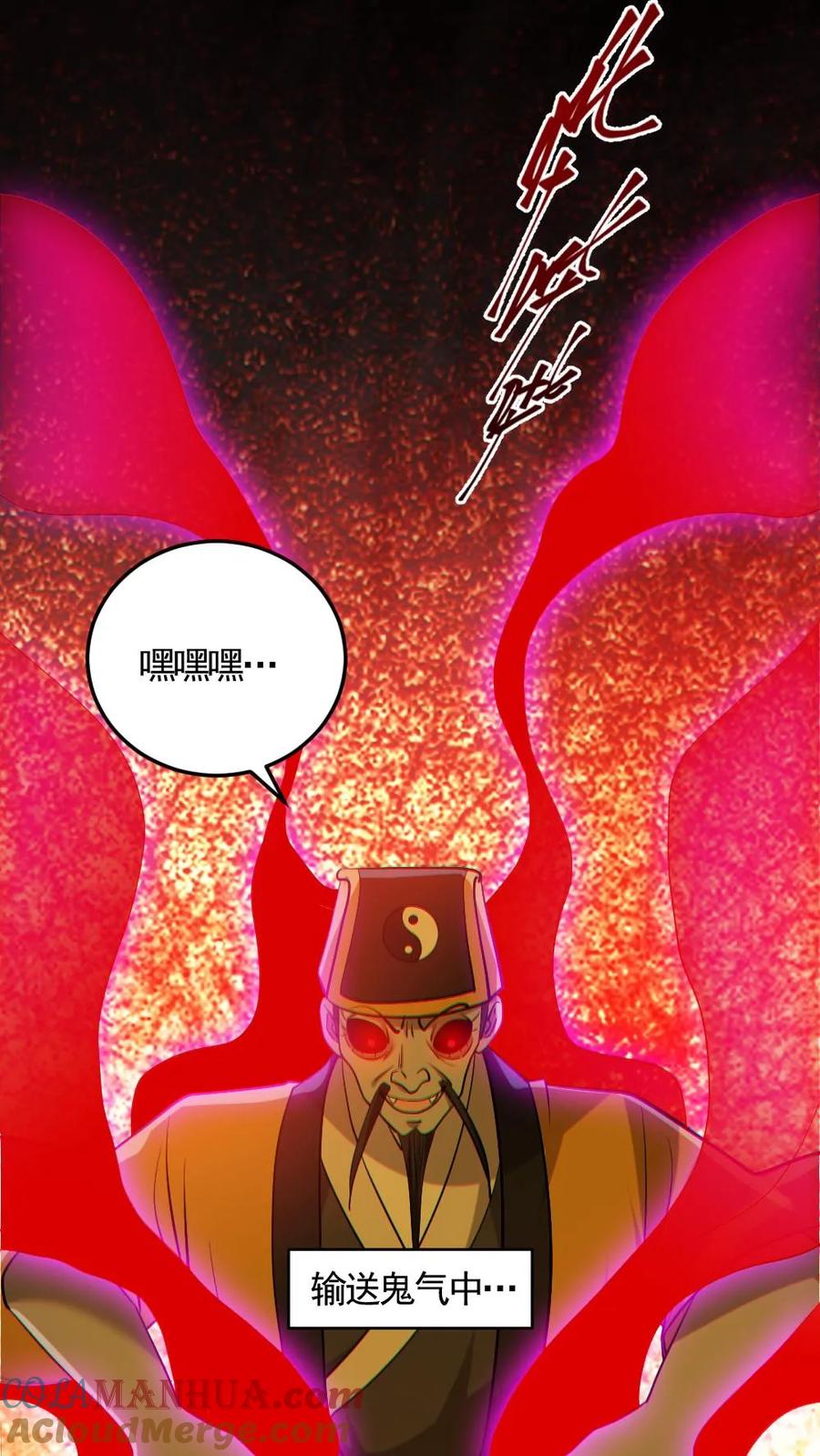 《全球御鬼：我的体内有亿只鬼》第180话 别来无恙 第9页